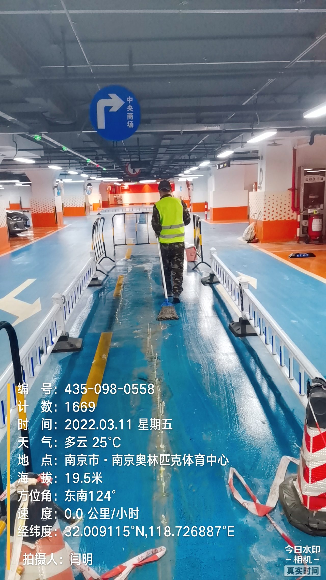 江汉地下伸缩缝堵漏新技术