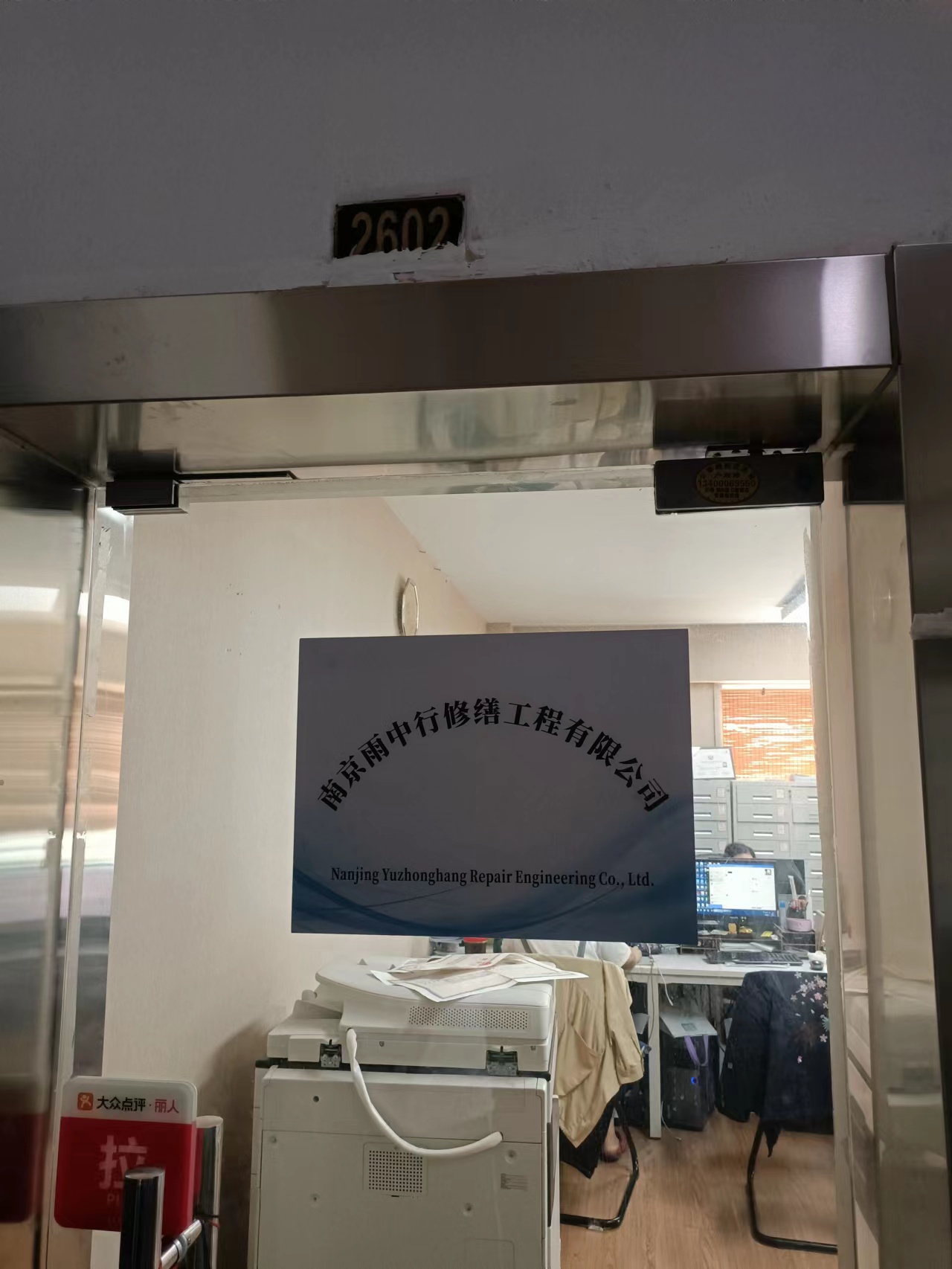 江汉第三方房屋维修单位