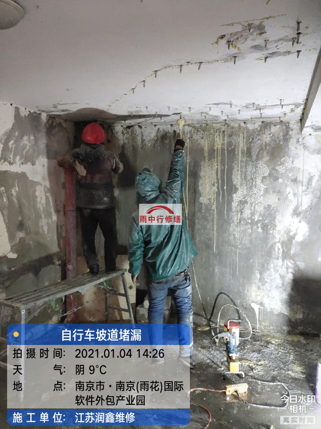 江汉地下室堵漏